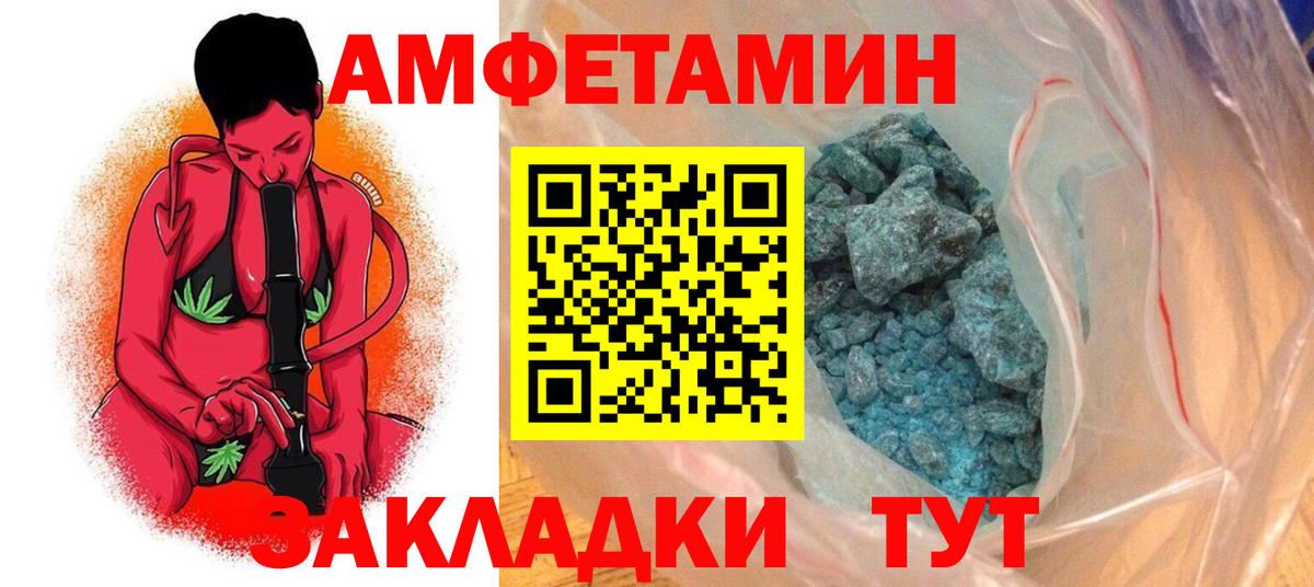 Белово  АМФ 97%      Вход с VPN  Amphetamine 