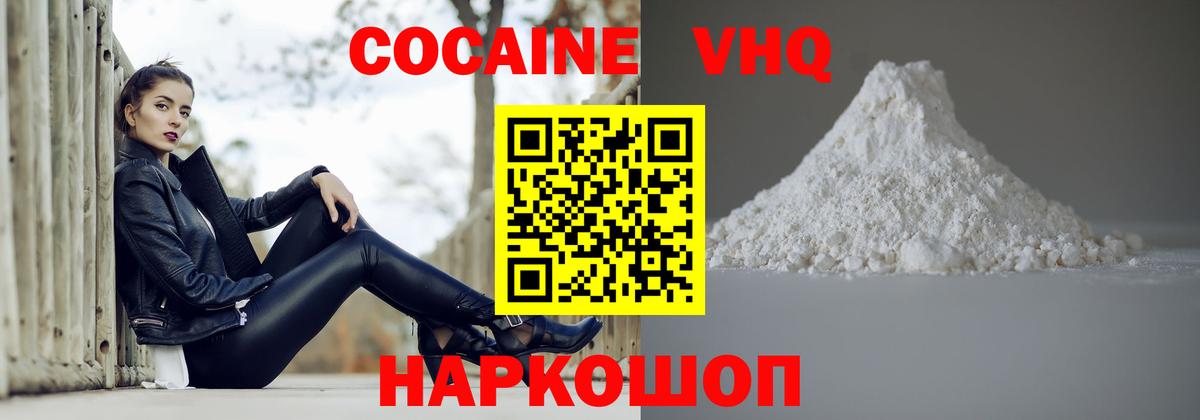 Белово  Кокаин Fish Scale  Вход с VPN  КОКАИН Fish Scale 