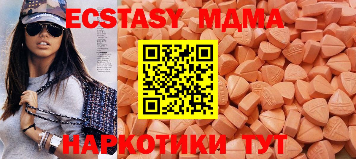 ЭКСТАЗИ  Вход с VPN  купить закладку  Экстази 300 mg  Белово 