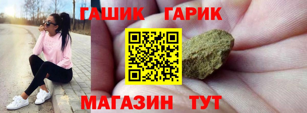 Гашиш hashish  ГАШИШ гашик  Вход с VPN  Гашиш  цены наркотик  Белово 