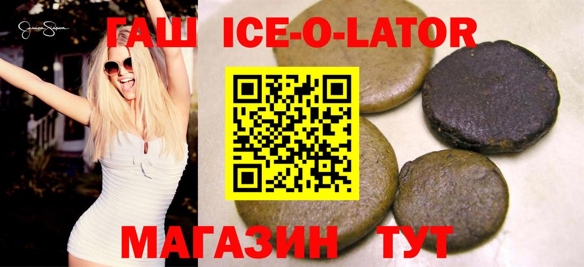 ГАШ Изолятор Белово