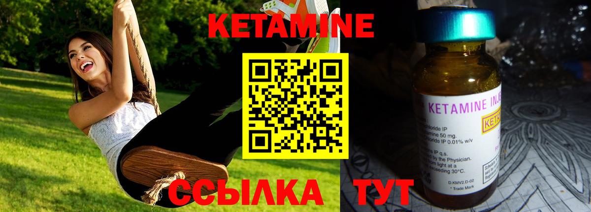 КЕТАМИН VHQ  маркетплейс какой сайт  Кетамин VHQ  Белово  Вход с VPN 