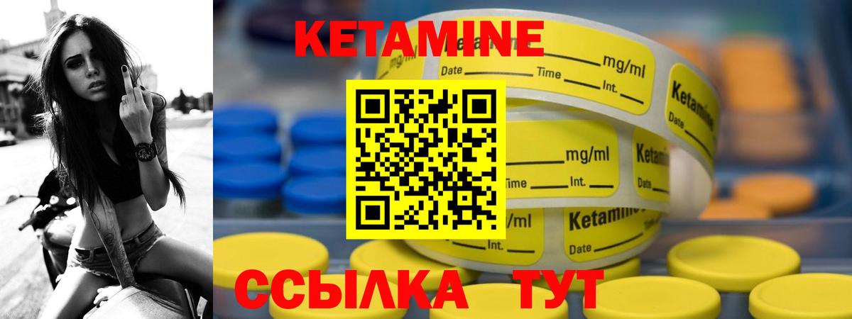 КЕТАМИН ketamine Белово