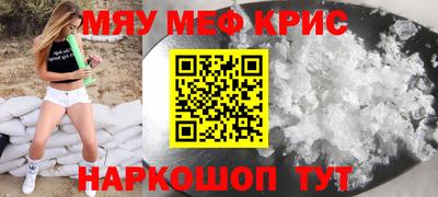 MESCALINE Белореченск