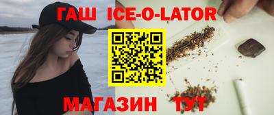 гашишное масло Белорецк
