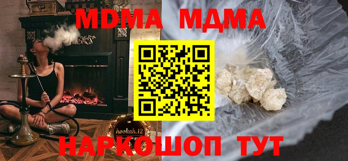 МДМА VHQ  Вход с VPN  Белово  MDMA crystal 