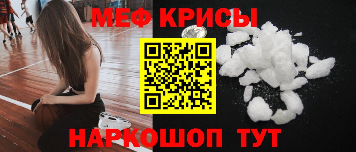 МЕФ кристаллы  МЯУ-МЯУ 4 MMC  Вход с VPN  Меф  Белово 