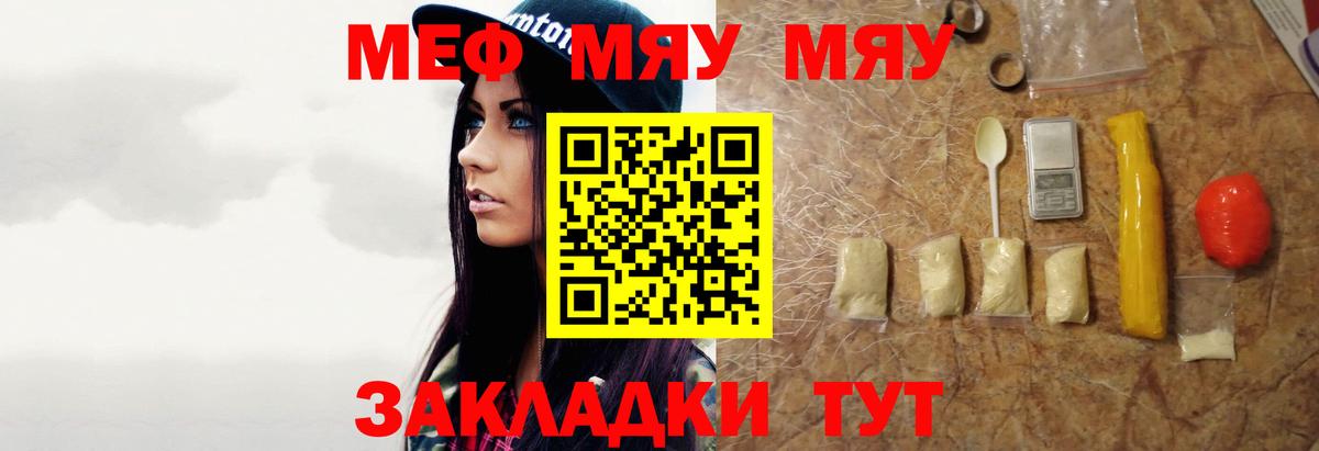Меф Белово
