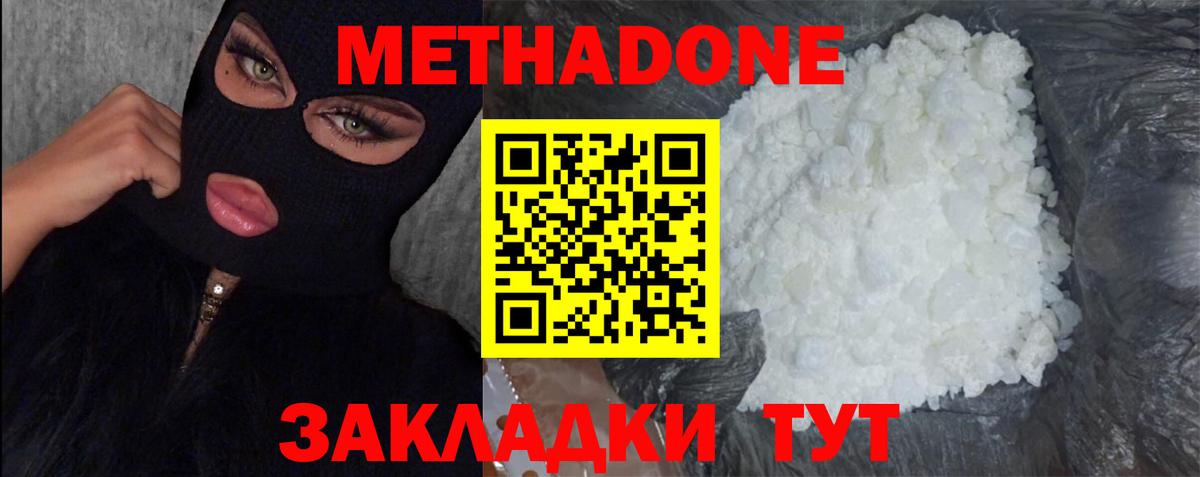 blacksprut зеркало  Метадон methadone  Вход с VPN  Метадон VHQ  Белово 