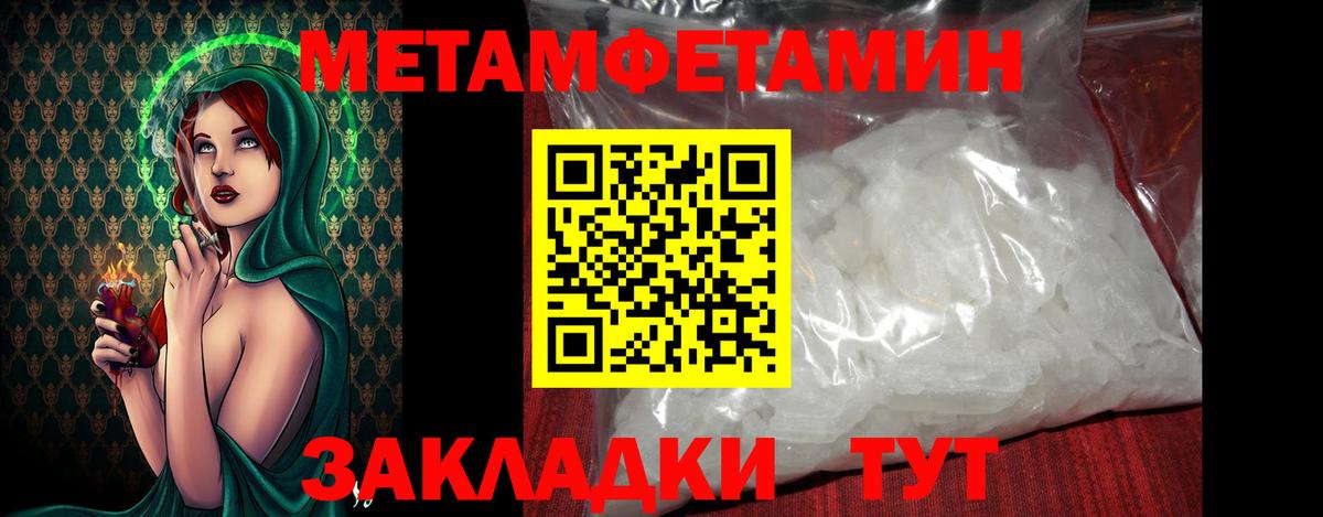 МЕТАМФЕТАМИН кристалл  Вход с VPN  Белово 