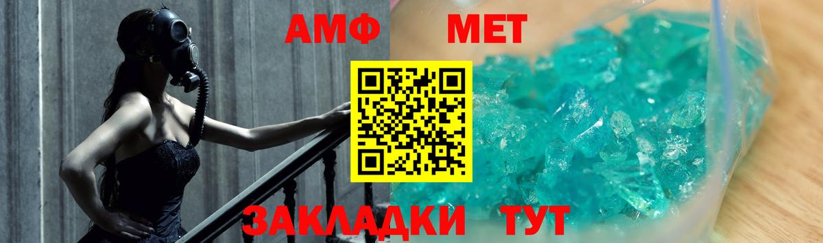 Первитин кристалл Белово