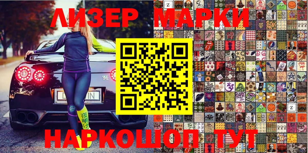 Белово  Марки N-bome 1,8мг  Вход с VPN  Марки NBOMe  Марки N-bome 1,8мг 