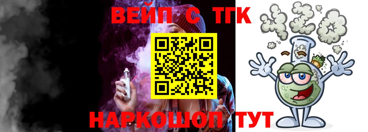 Белово  ТГК гашишное масло  Вход с VPN 