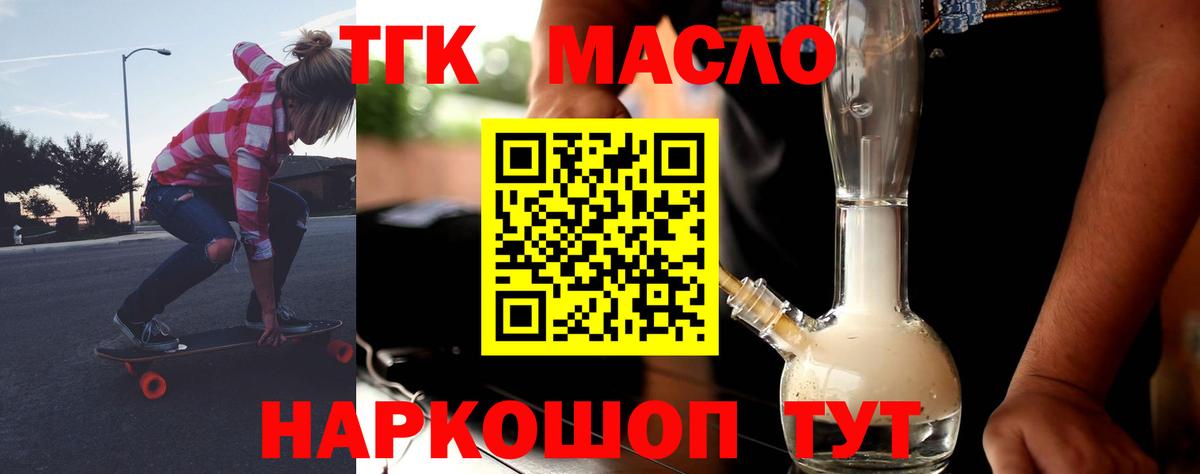 Дистиллят ТГК вейп Белово